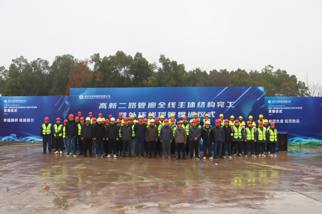 喜報!高新二路項目綜合管廊全線貫通! 喜報!高新二路項目綜合管廊全線貫通!